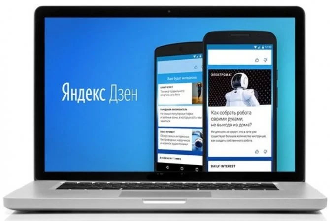 Как добавить видео в Яндекс.Дзен. Формат, разрешение, размер и длина