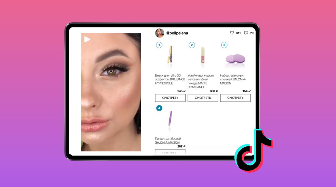 Как начать снимать видео в TikTok для бизнеса