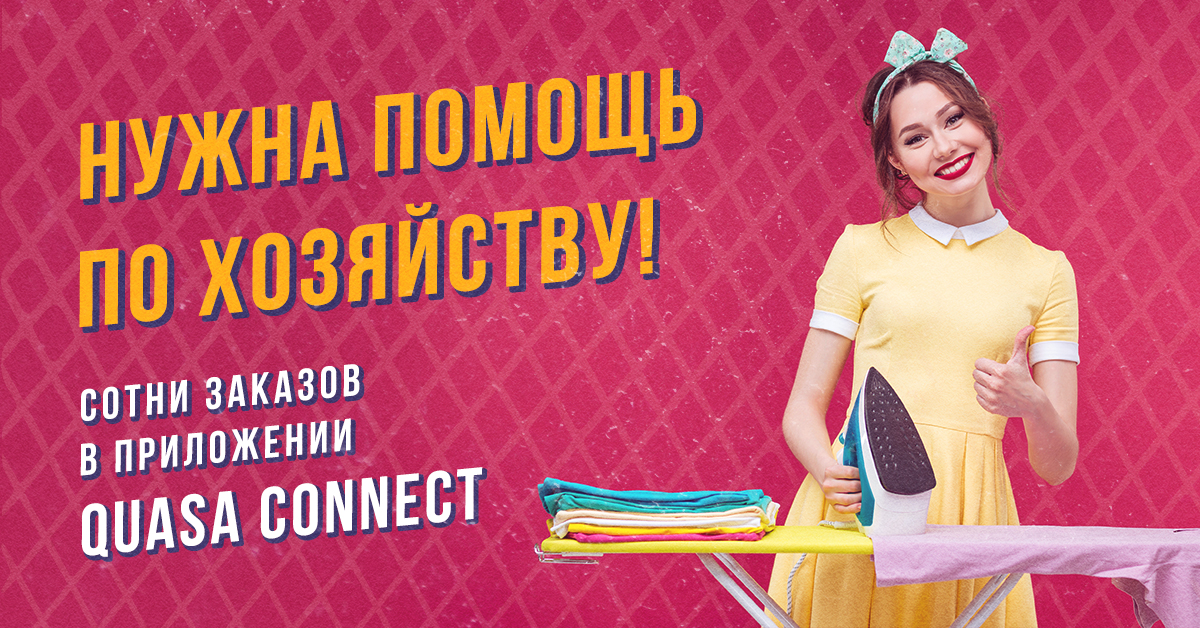 Что мы делаем, если нужен хороший мастер?