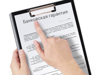 Банковская гарантия: что это и как она помогает в заключении сделки