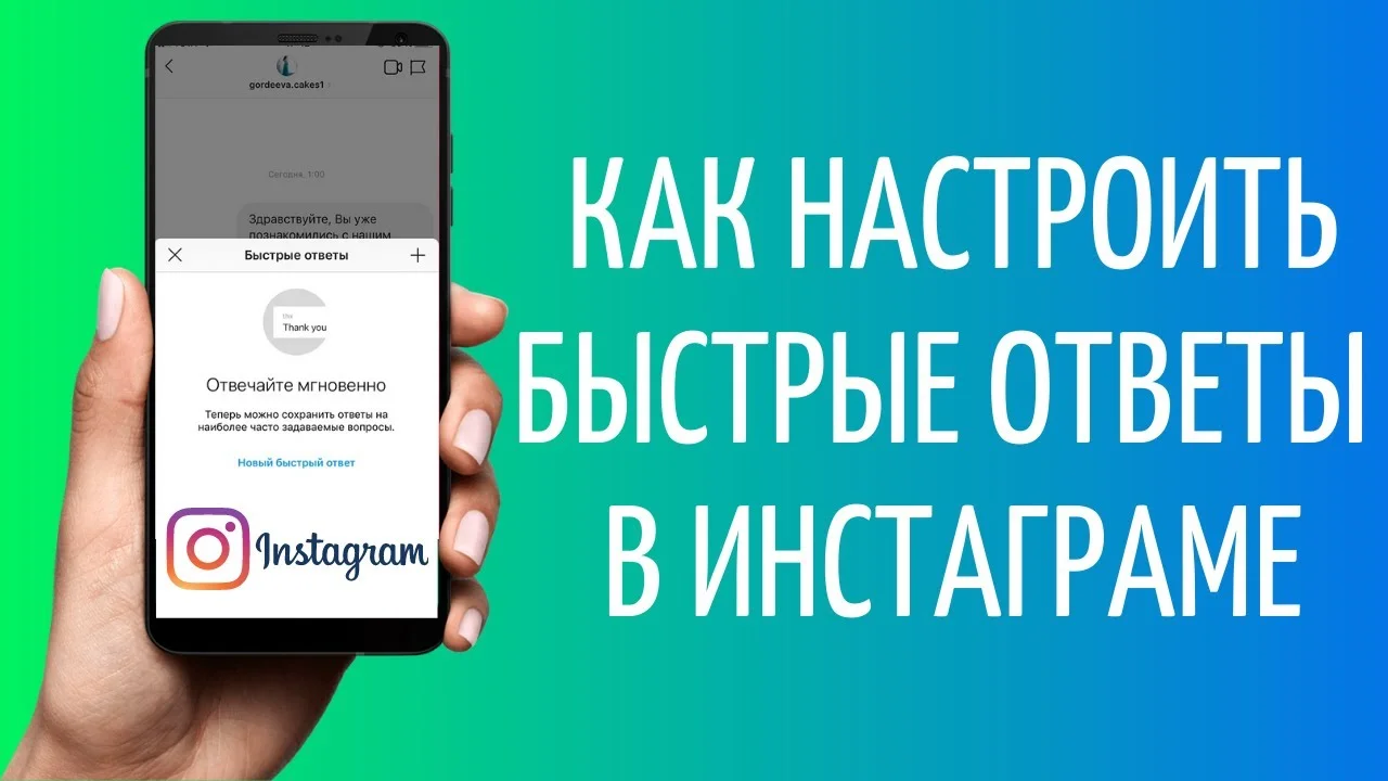 Часто задаваемые вопросы в Инстаграм: что это и как настроить