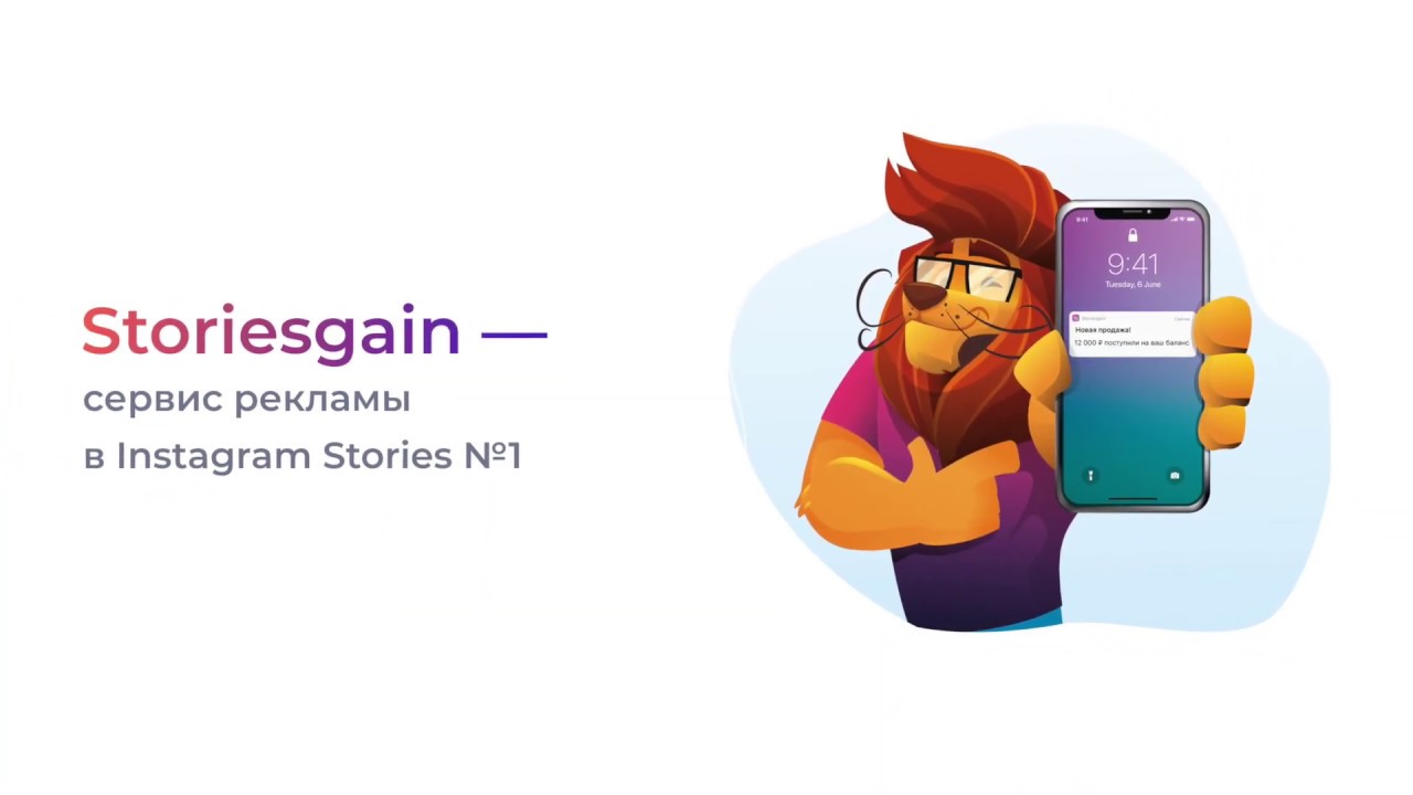 Обзор CPA-модели в Storiesgain
