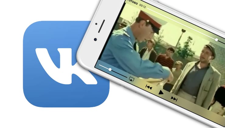 Как загрузить видео во ВКонтакте с телефона или компьютера