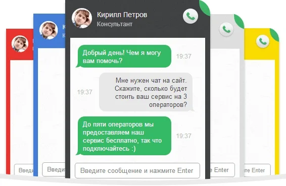 ТОП-10 онлайн чатов для сайта: обзор online консультантов