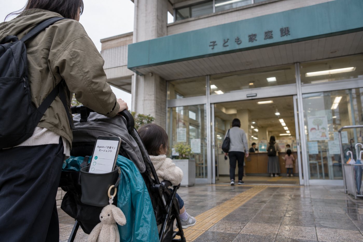 自治体ごとの手続きや助成金の案内を窓口で確認する家庭