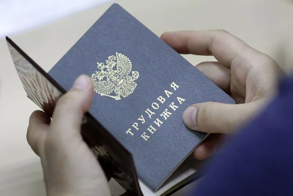 Как оформить электронную трудовую книжку