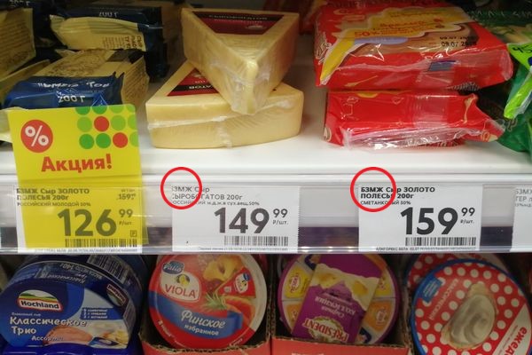 Что значит БЗМЖ на ценнике и почему важно это знать?