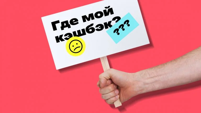 Кэшбэк-сервисы без развода: обзор 7 лучших сайтов