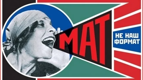 Как перестать материться и чем заменить нецензурную лексику: рабочие методы + советы психологов