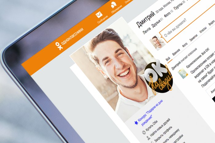 Реклама в Одноклассниках: от А до Я