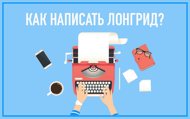 Лонгрид: ТОП-34 фишки с примерами