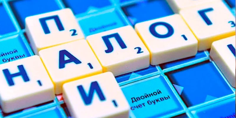 Налогообложение инвестиций: виды облагаемых налогом доходов и льготы для инвесторов