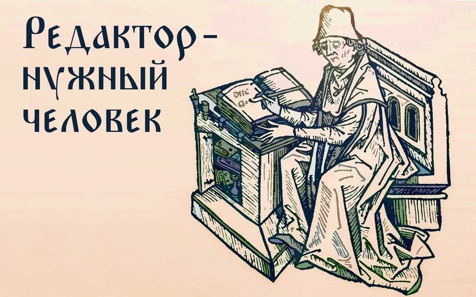 Топ-10 онлайн-курсов редакторов для опытных и новичков