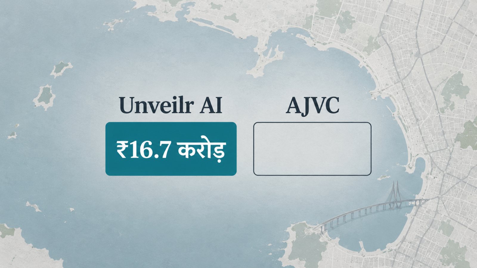 Unveilr AI का ₹16.7 करोड़ आंकड़ा—निवेश नहीं, मूल्यांकन है