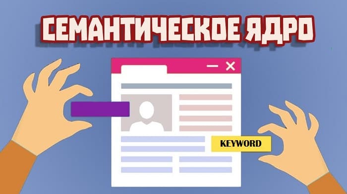 Как собрать коммерческую семантику конкурентов: мини-гайд для интернет-магазинов