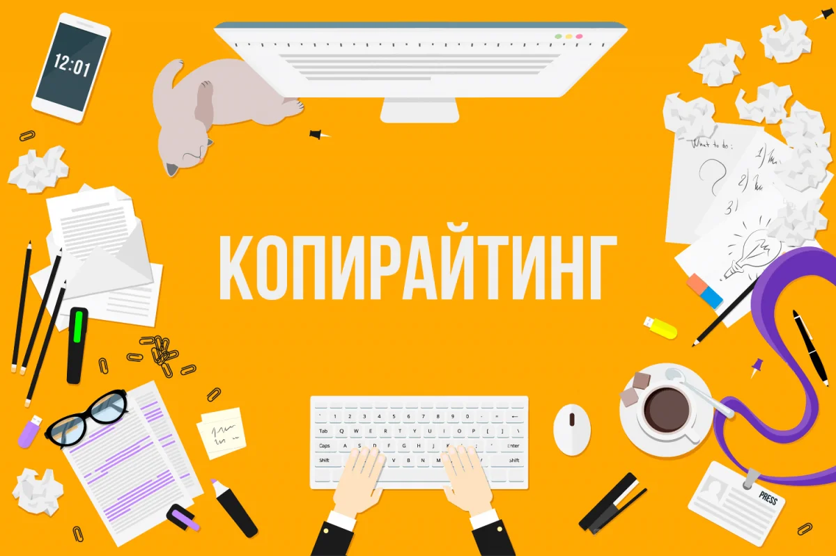 ТОП-10 курсов по копирайтингу: