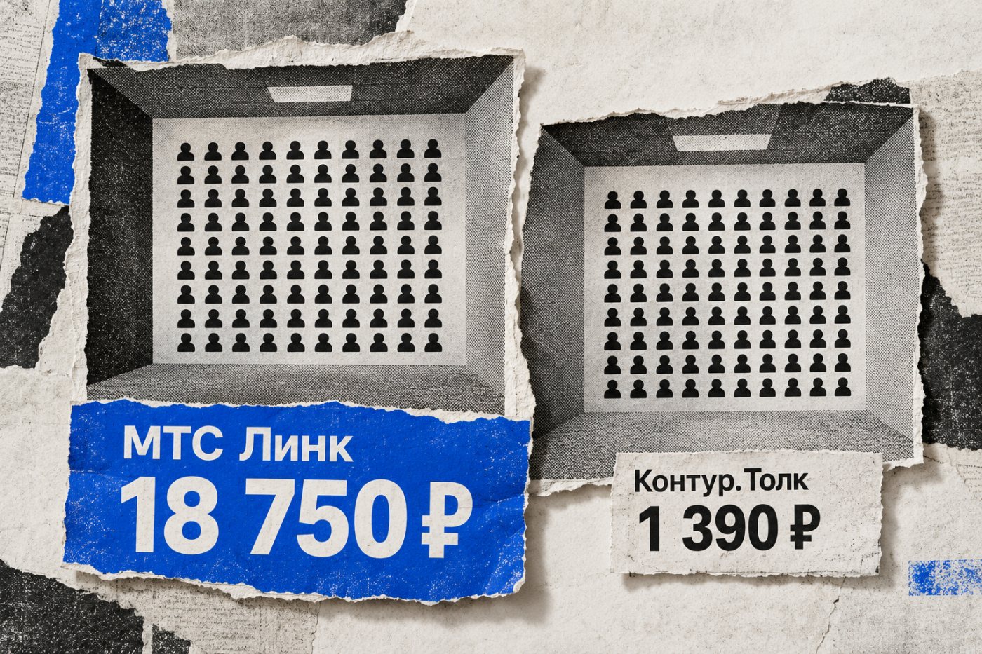 Одна встреча до 100 участников сопоставлена по месячной цене: «Встречи Pro» МТС Линк и «Профи» Контур.Толка.