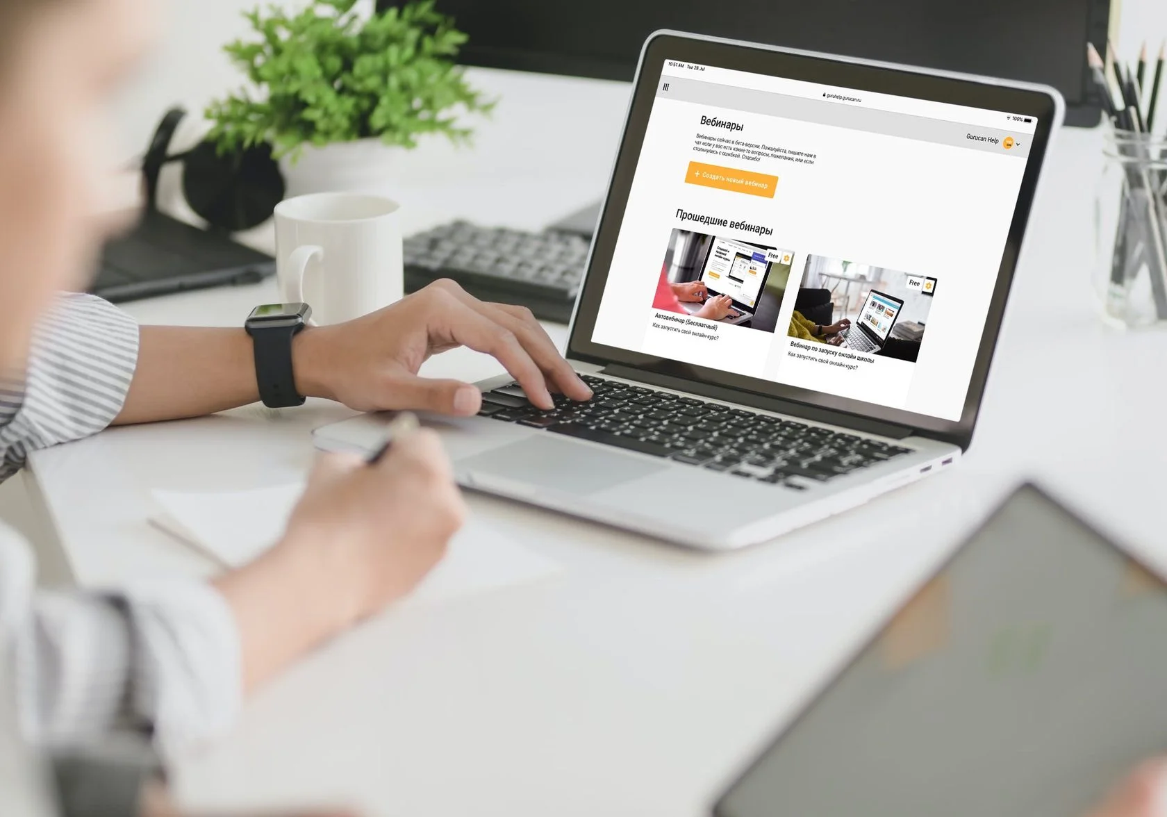Вебинары — что это такое и зачем они нужны бизнесу