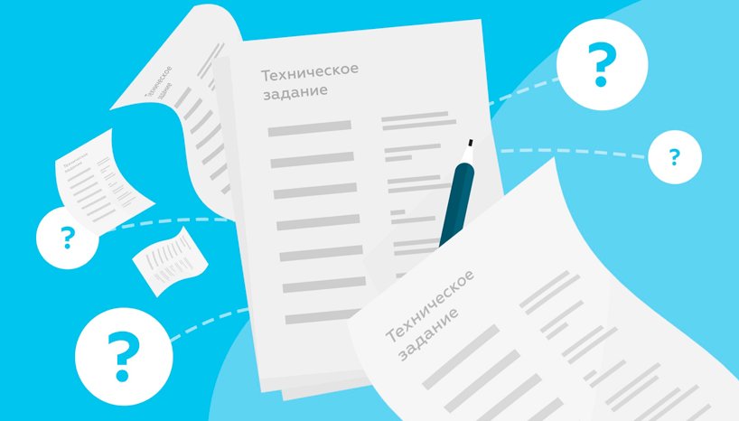 Техническое задание на сайт