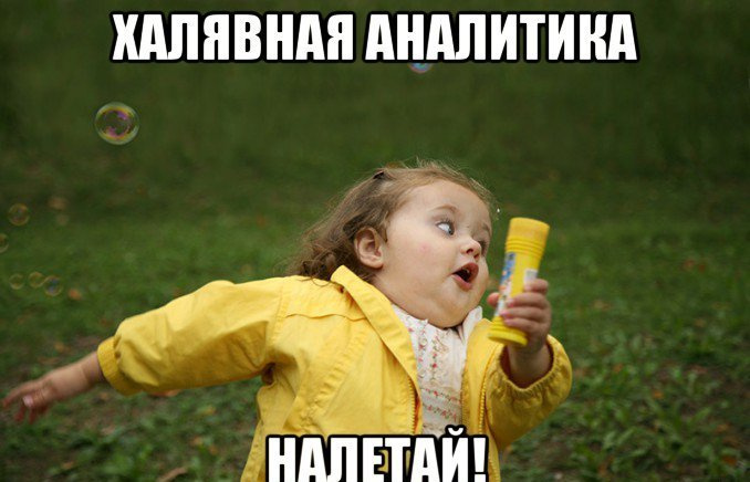 Web – аналитик: кто это такой, как стать, где работает и сколько получает?