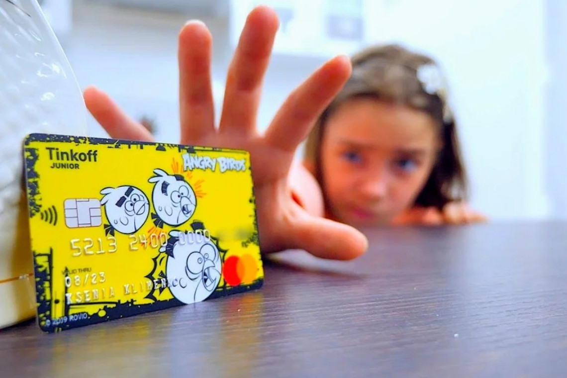 Нужна ли ребенку банковская карта?