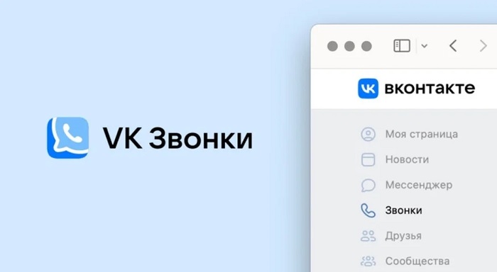 Запланировать видеоконференцию в сервисе «VK Звонки»
