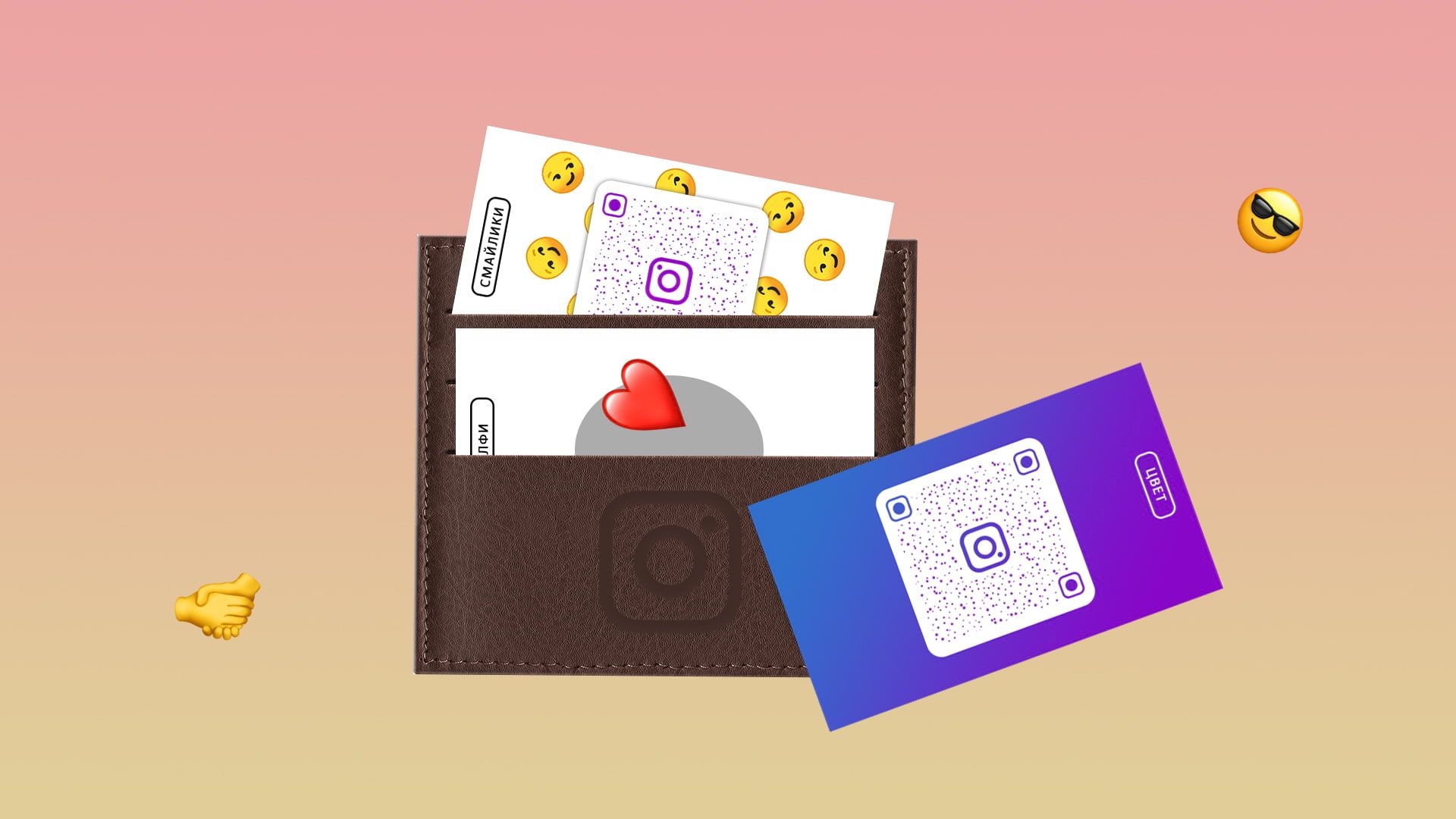 Инстаграм-визитка: детальная инструкция