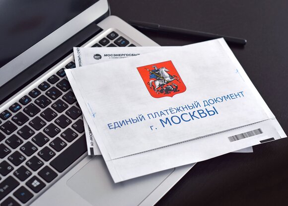 Как получить ЕПД через портал «Госуслуги» и оплатить по нему услуги ЖКХ