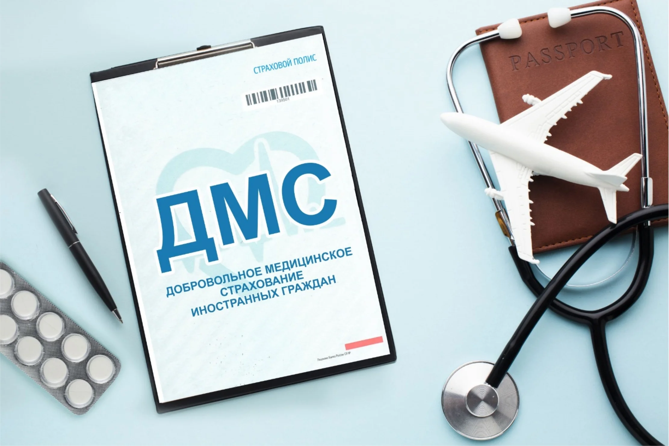 Что такое ДМС: как получить и правильно использовать негосударственную медицинскую страховку