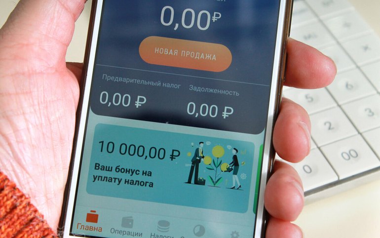 Все бонусы для самозанятых