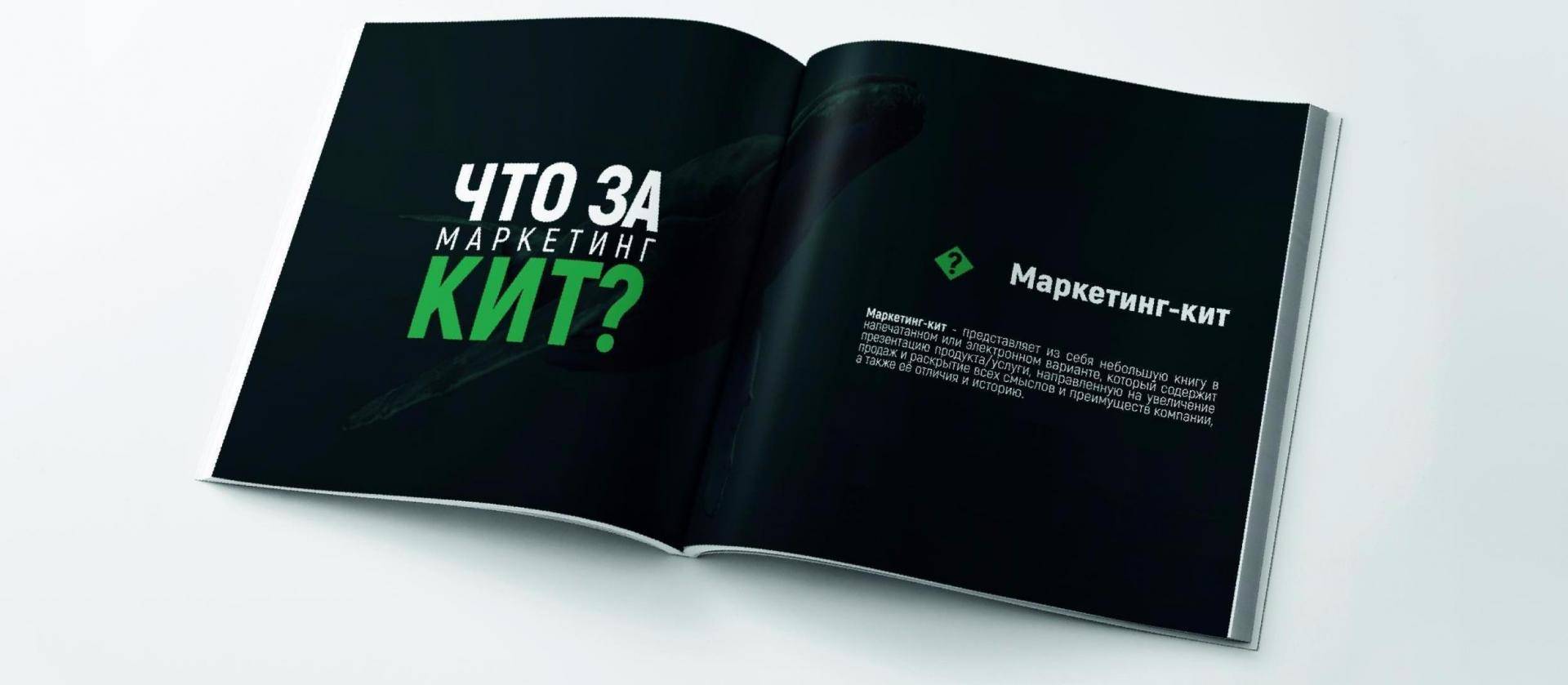 Маркетинг кит - цена или ценность?