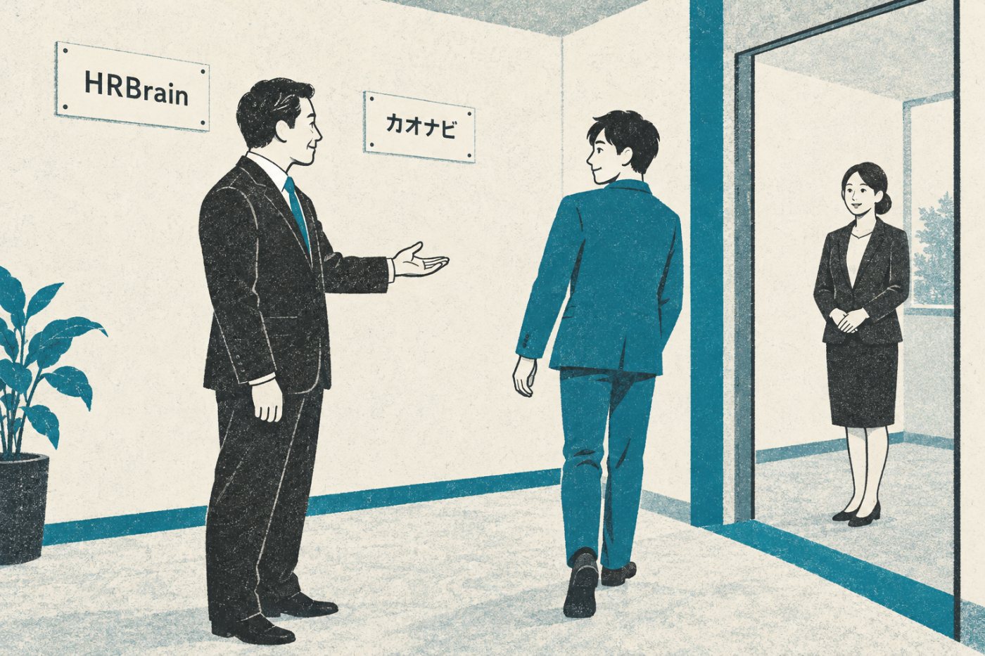 HRBrainとカオナビの試用で、評価業務の流れと担当者間の引き継ぎを確かめる場面
