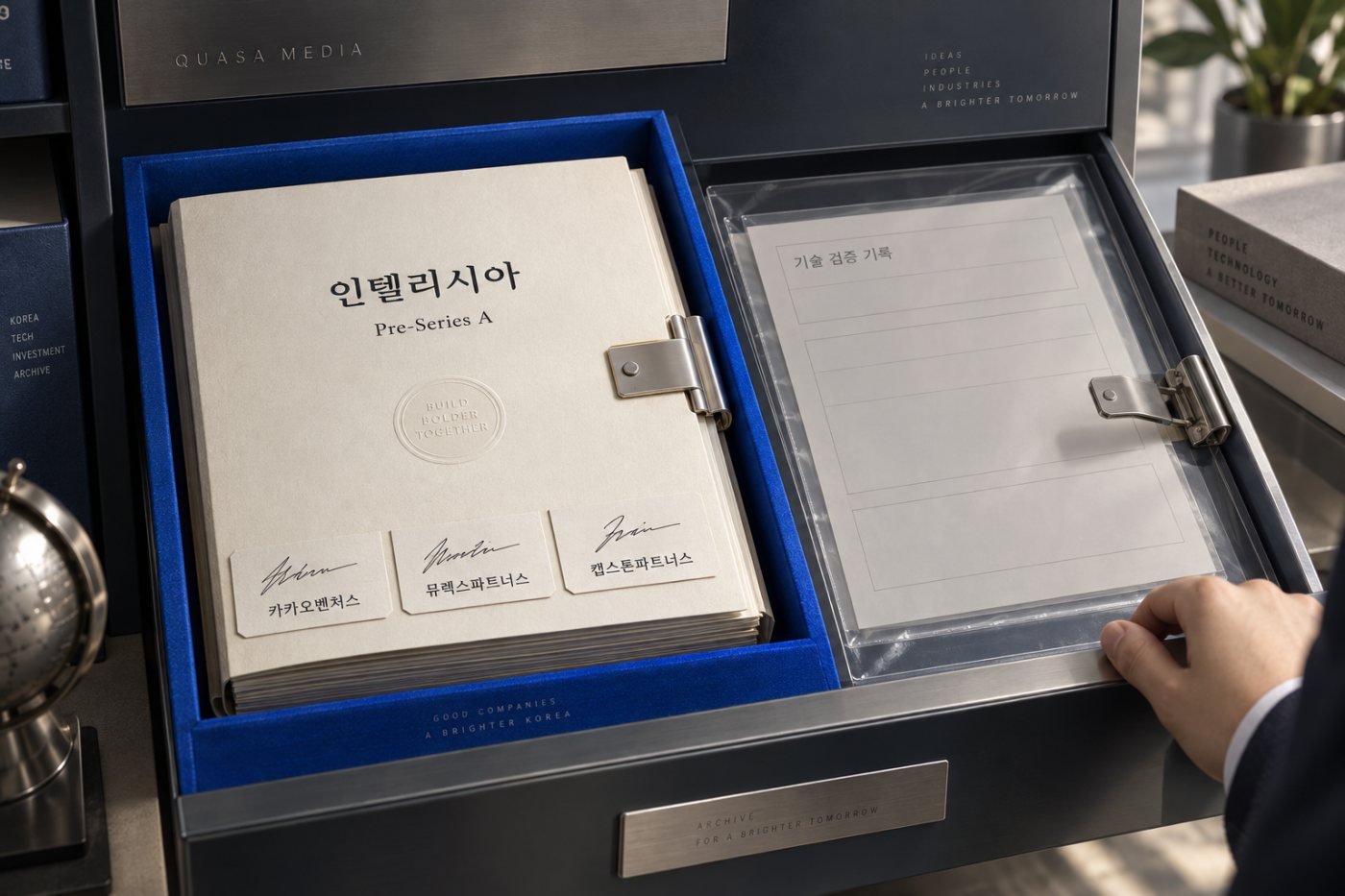 인텔리시아의 34억 원 프리 시리즈 A와 참여 투자사를 확인하는 투자 기록