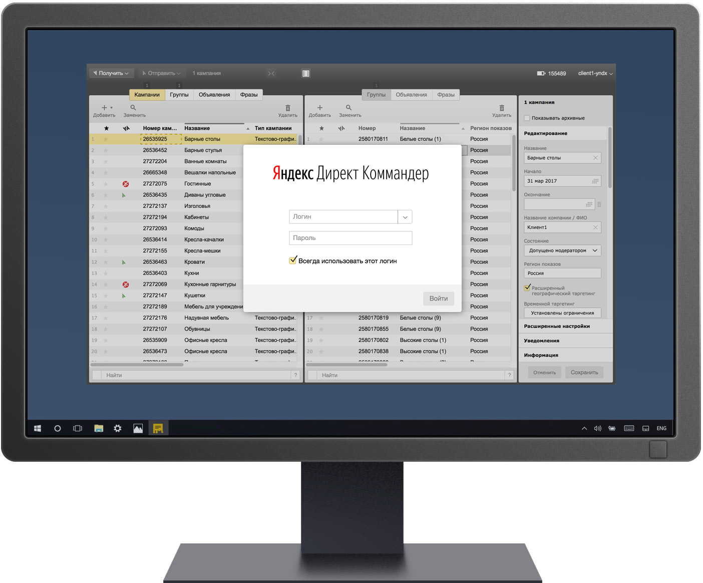 Как создать кампанию в Директ Коммандере: руководство