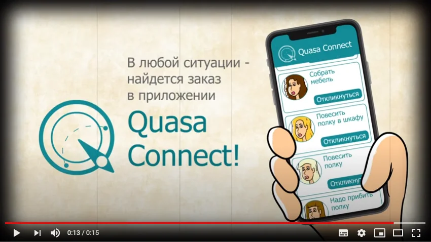 Видео обзор платформы QUASA