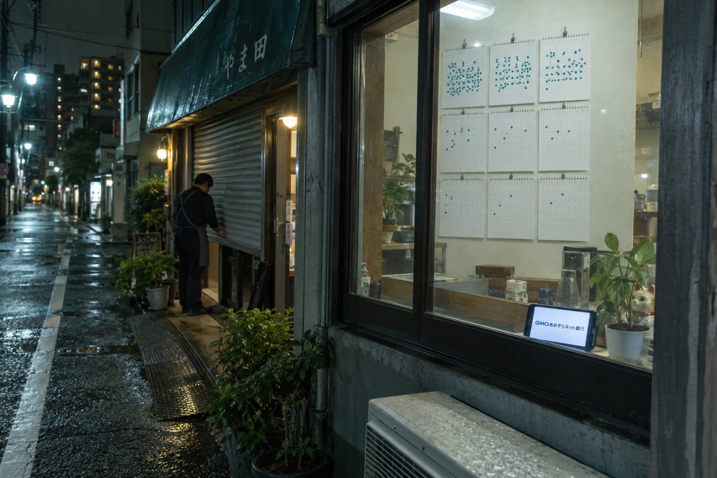 GMOあおぞらネット銀行の無料振込回数が、対象となる開設直後の月100回から設立初年の月20回へ変わる条件
