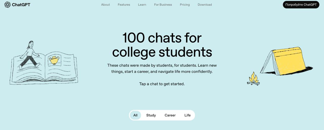 ChatGPT for Students: A One-Stop Resource Hub