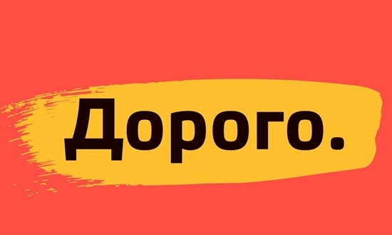 Возражение "Дорого"