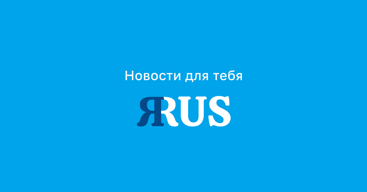 Обзор социальной сети ЯRUS