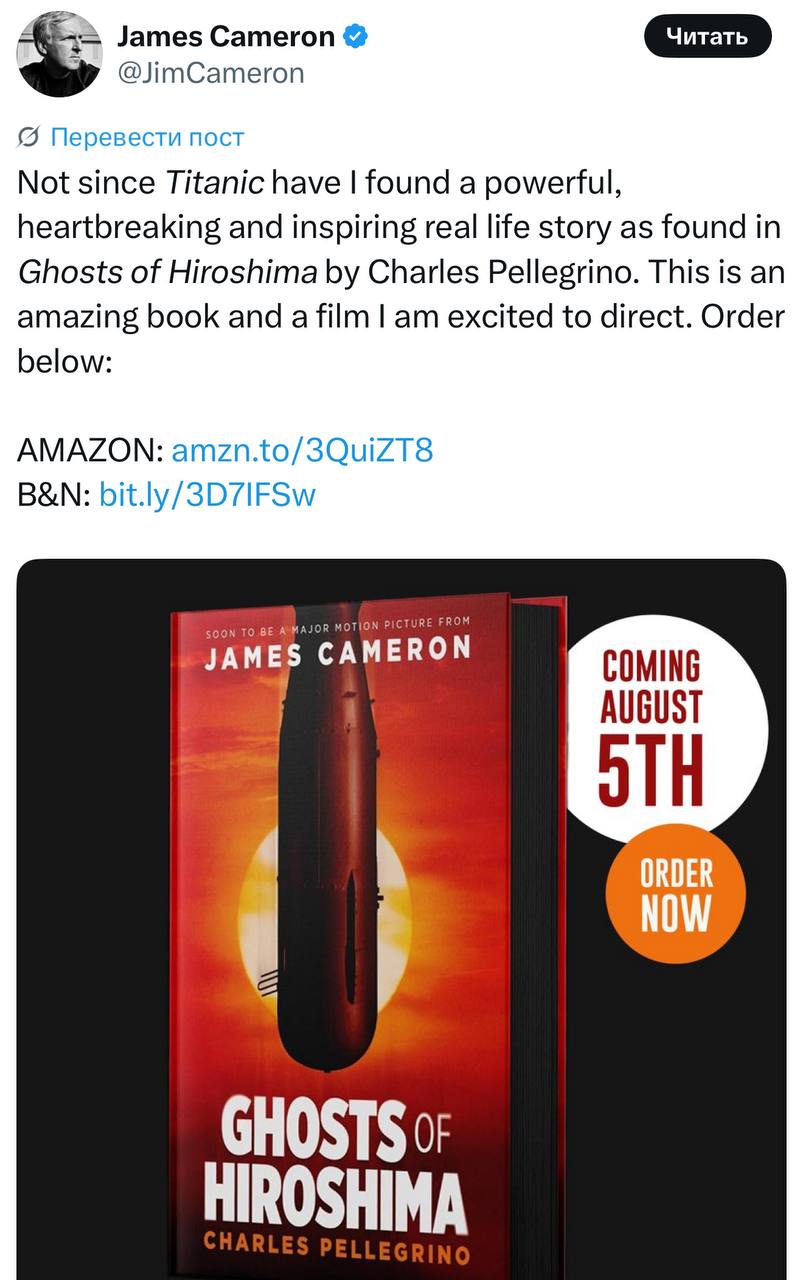 The Most Heart-Wrenching Story Since Titanic: James Cameron’s “Ghosts of Hiroshima”