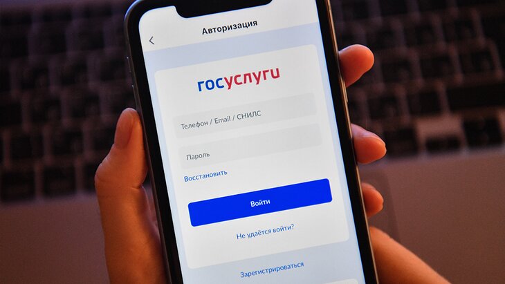 Как сэкономить с помощью портала госуслуг