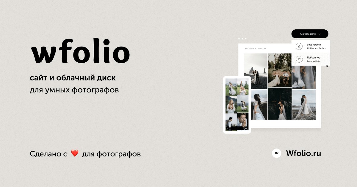 WFolio: обзор/отзыв от эксперта