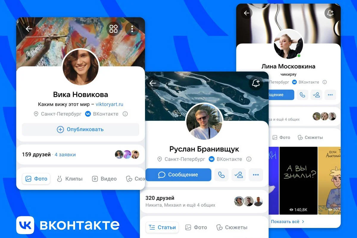 Новый дизайн личного профиля Вконтакте