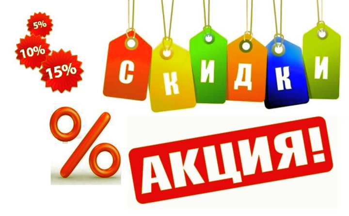 Где искать скидки и акции на продукты