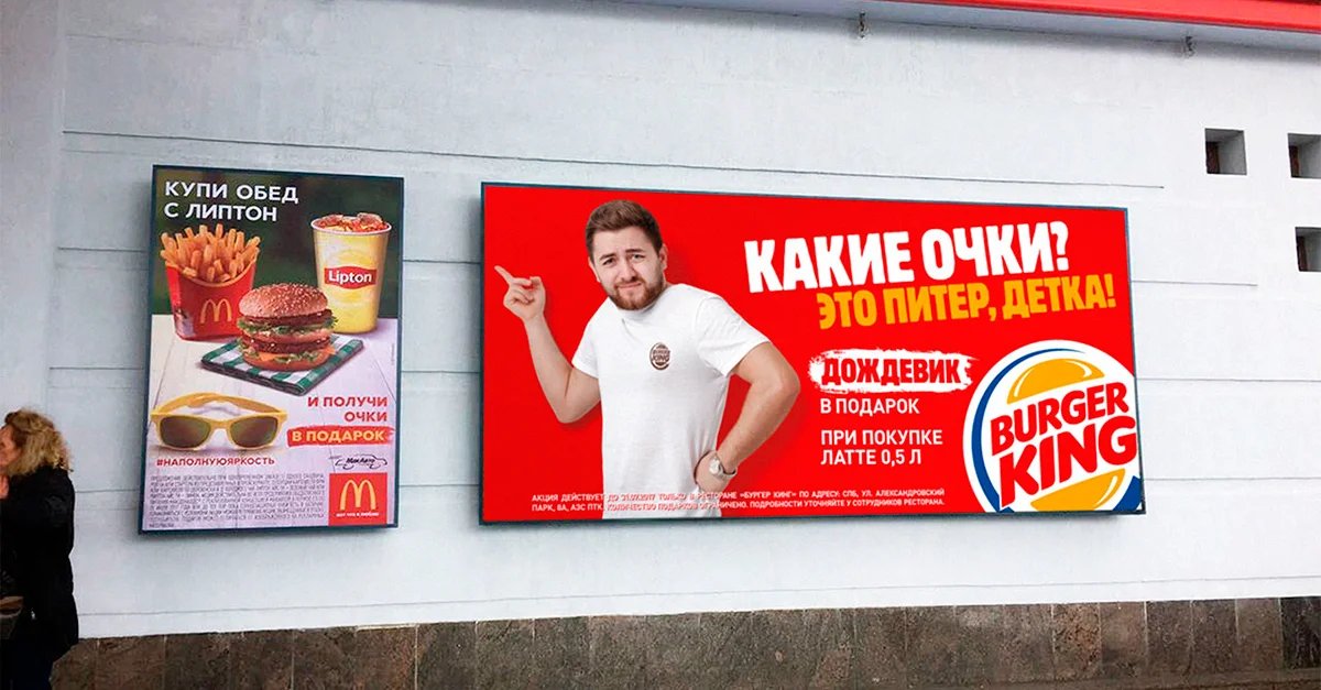 Агрессивный маркетинг