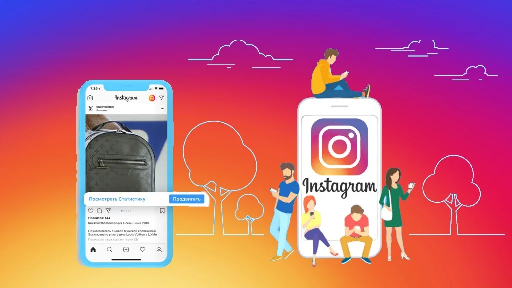 Как продвигать публикацию в Инстаграм: пошаговая инструкция