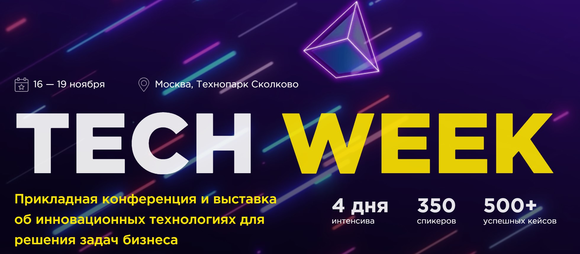 Команда QUASA - участник инвестиционной питч-сессии Russian Tech Week 2020