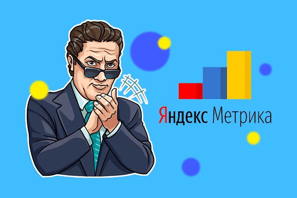 Как установить Яндекс Метрику