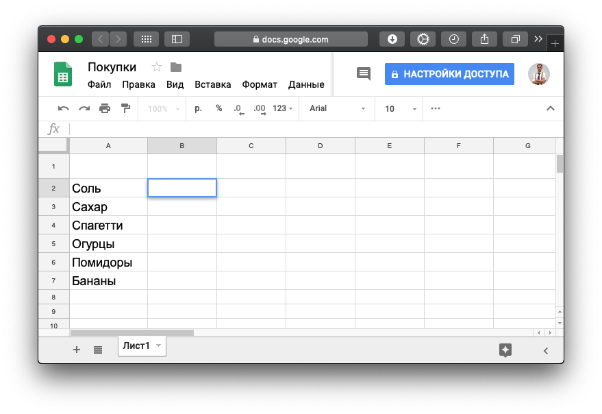 Гугл таблицы: как работать эффективно