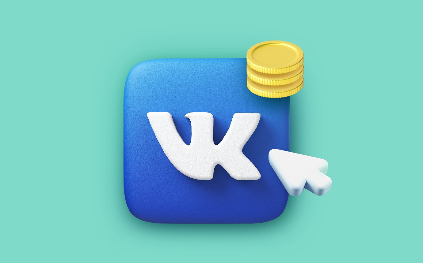 Лучшие способы заработать во ВКонтакте
